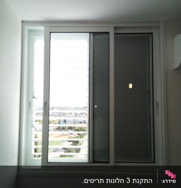 חלון אלומיניום עם תריסים פנימיים